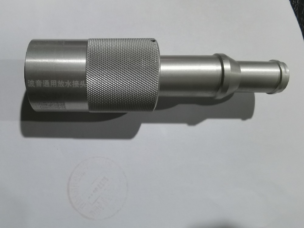 波音通用放水接头